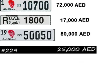  1 ارقام مميزة للبيع ابوظبي الاسعار نهائية غير قابل للتفاوض