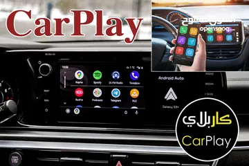  5 شاشات اندرويد كاربلاي Carplay وتشغيل عن بعد وعازل حراري وتلميع ليتات والكثير