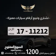  1 رقم خماسي مميز بسعر مميز وترميز مميز وتكرار مميز السعر شامل رسوم التنازل تواصلو معنا 17-11212