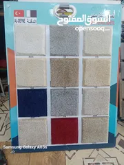  8 New Carpet Sele