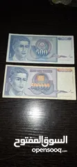  4 عملات ورقيه يوغسلافى قديمه اصليه عدد 16 ورقيه للبيع