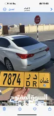  1 رقم رباعي مميز 7874