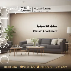  3 شقق للبيع في مجمع واجهة العذيبة-أول خط من الشارع الرئيسي  Duplex Apartments For Sale in Al Azaiba