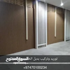  2 Wall Panel decoration