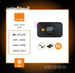  3 راوتر مودم أمنية زين أورنج لخطوط انترنت 4G متنقل و ثابت Orange Umnaih Zain