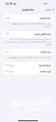 5 آيفون 15برو ماكس شرق اوسط