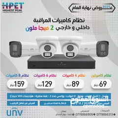  6 عرض كاميرات مراقبة هايك فجن جملة ومفرق hikvision عروض كمرات