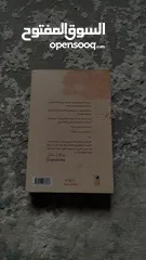  2 كتاب " مذكرات سال عمانية في أرض الهنود الحمر "