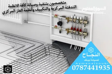  4 موسرجي متنقل في إربد بأقل الأسعار خدمة 24 ساعه