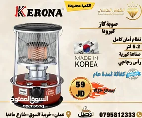  1 صوبه كاز رأس زجاج كيرونا الكوريه