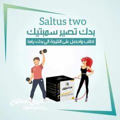  5 مكمل غذائي سالتوس تو saltus tow