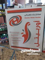  1 كيزر كهربائي اوبيتال