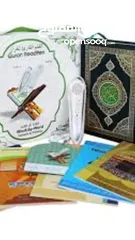  8 قلم قارئ مصحف  القران الكريم و الاحاديث النبويه و اناشيد دينيه و ادعيه شرعيه و معجم لغات بصوت  21 ش