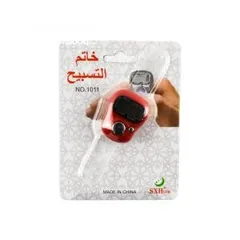  5 خواتم تسبيح عدد 50 بسعر اقل من الجملة تصفية