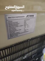  7 افترون ثلاجة ماء مستعمله  used water dispenser