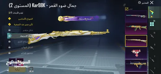  13 حساب ببجي مبايل اللبيع