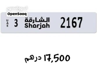  1 للبيع لوحات ارقام الشارجة مميزة قابل للتفاوض
