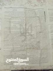  5 جريده قديمه