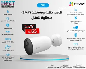 9 كاميرات ايزفيز بأفضل الأسعار ezviz الداخلية والخارجية ثابت ومتحرك