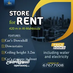  1 store for Rent 420 m im Al-Mahboula Car's downhill Downstairs