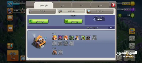  8 حساب كلاش اوف كلانس تاون 12 شوف الوصف