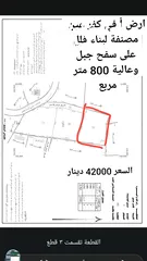  1 أرض تنصيف أ لبناء فلل فقط