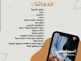  8 خدماتي الطلابية والتسويقية