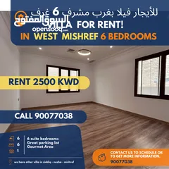  6 For rent villa 6bedrooms in south Mishrefللايجار فيلا بغرب مشرف 6 غرف