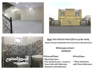  2 توين فيلا للايجار بتشطيب راقي Twin Villa with High Finshing for rent