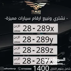  1 رباعي فخم فقط ب1400 شامل