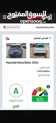  15 هيونداي كونا 2024 LIMTED