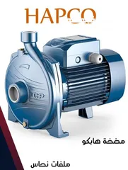  5 مضخات مياه من 1 حصان ل 20 حصان مضخة ماء / ماتور ماء