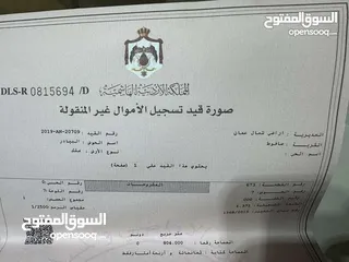  4 أرض مطلة اطلالة لا يمكن إغلاقها بين صافوط والجبيهة تصلح لبناء فيلا محاطة بفلل على شارعين كل الخدمات