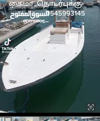  1 قارب وايت مارين للبيع