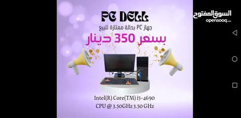  1 كمبيوتر ديل CORE I5 كامل مستعمل بحالة جيدة شاشة كبيرة للبيع َ