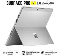  1 ميكروسوفت سيرفس برو   7  Microsoft Surface Pro