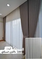  14 مشغل التقنيه للستائر