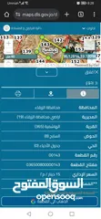  9 أرضين للبيع في الهاشميه بسعر مغري قابل للتفاوض السعر شامل القطعتين من المالك مباشرة كاش