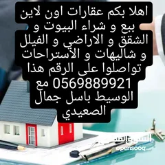  2 بيت للبيع  في اخر مكان شرق النصر