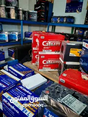  3 جرادات للبطاريات العالمية