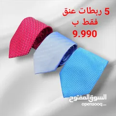  14 ربطة عنق رجالي  عدة موديلات كلاسيكي ورفيعة الوان متعدده تناسب جميع الاذواق 5 ربطات فقط ب 9.990