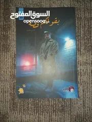  2 كتاب بقولكم قصة للكاتب فارس عاشور بحالة جيدة جدا
