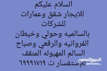  6 للايجار مخزن مواد غذائية  بالري  مساحه 1400متر