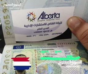  10 فيزا الى الإتحاد الاوروبي وكندا أستراليا و بريطانيا باسرع وقت تأمين جميع الاراق ما عليك