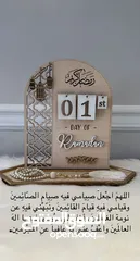  2 تقويم عد تنازلي لرمضان / Ramadan Countdown Calendar