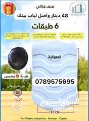  1 #شركة_العمرانية  السعودي لصناعة الخزانات البلاستيك ضد الكسر هدية  محبس ونبل نحاس