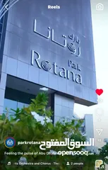  4 قسيمه حجز فندق بارك روتانا ابو ظبي