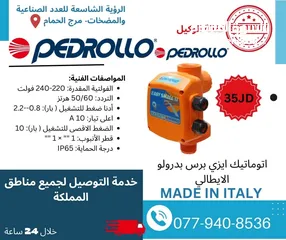  21 مضخات مياه جميع الأنواع، تقوية مياه ورفع، مضخة غاطس مضخة جيزر مضخة شمسي، مضخة اتوماتيك ايزي برس، صحي