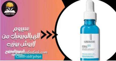  6 Retinol B3 & Hyalu B5 Serum