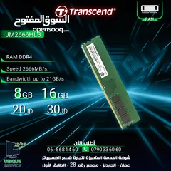  2 رام كمبيوتر ترانسد  Transcend PC Computer Ram